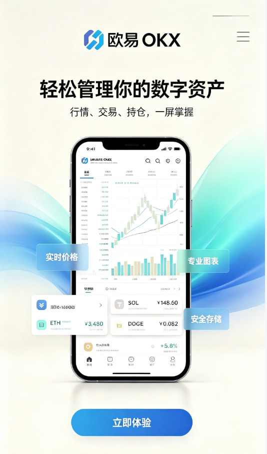 欧交易所平台app图示